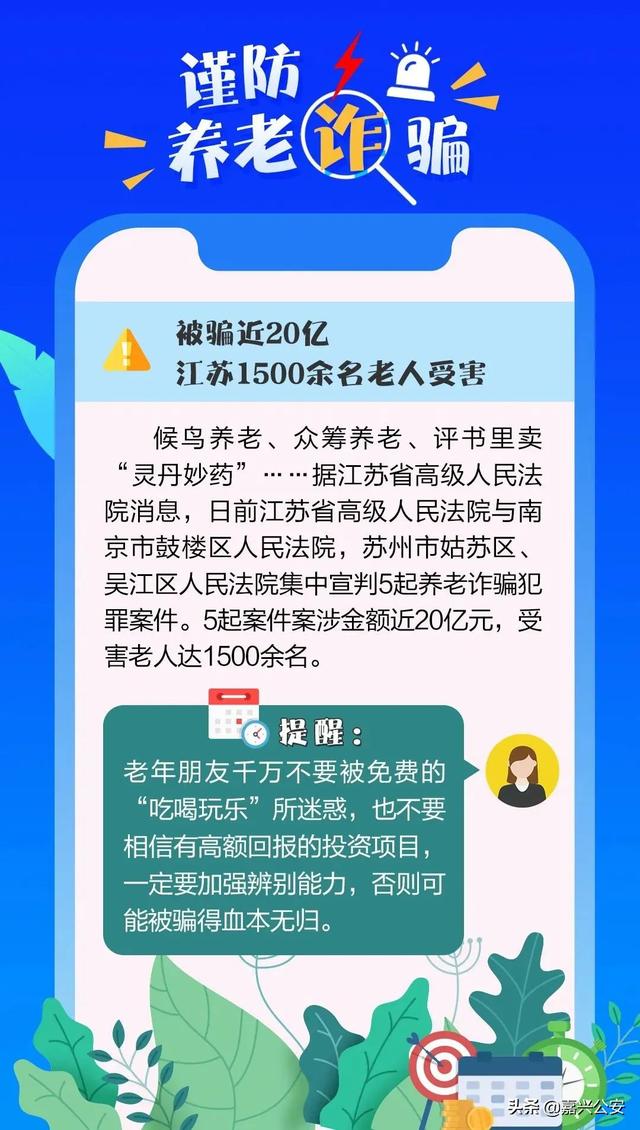 警惕陷阱，揭示老人被骗巨额背后的故事