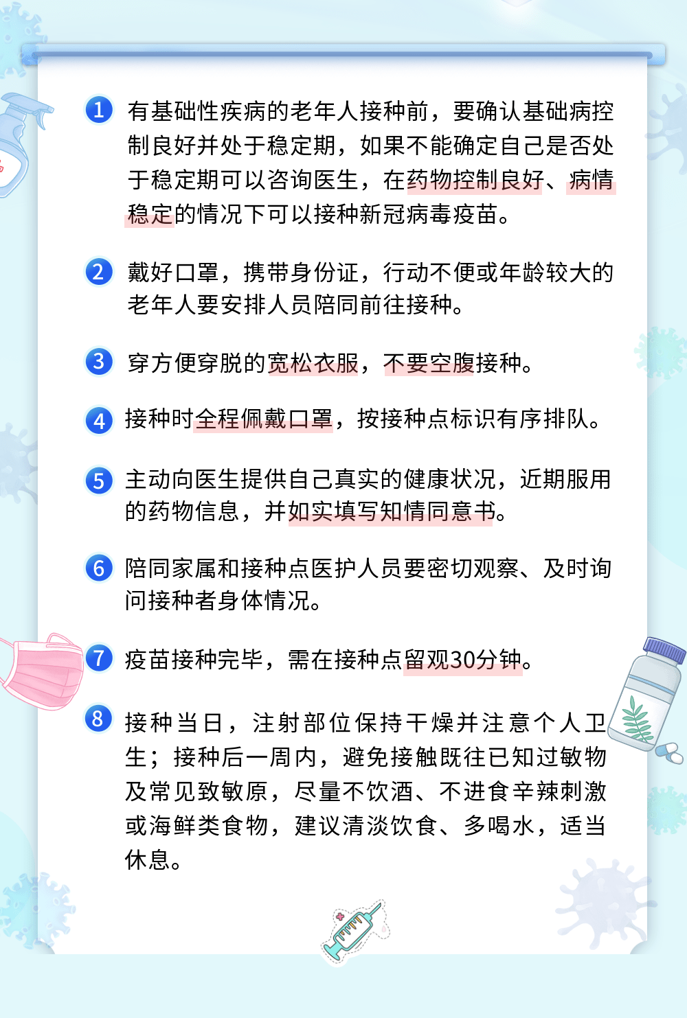 儿童疫苗接种流程与常见副作用预防措施详解指南