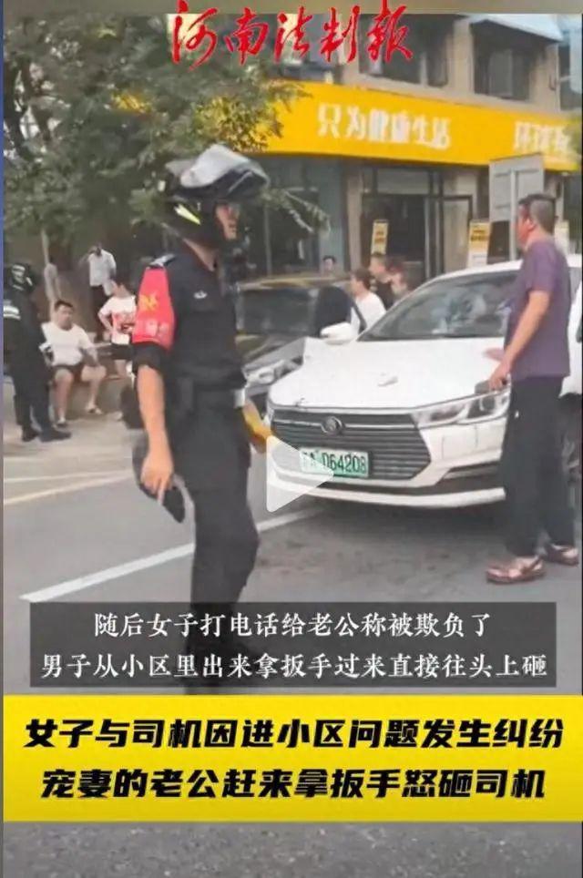 网约车乘客的意外之旅，从酣睡至派出所的公共安全故事