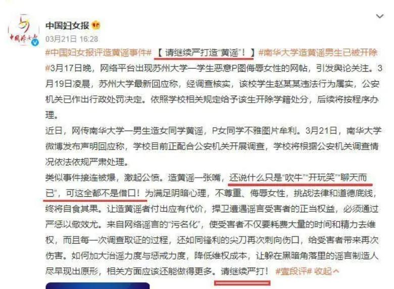 女教师遭丈夫造黄谣引发网暴，家庭与网络的双重困境揭秘