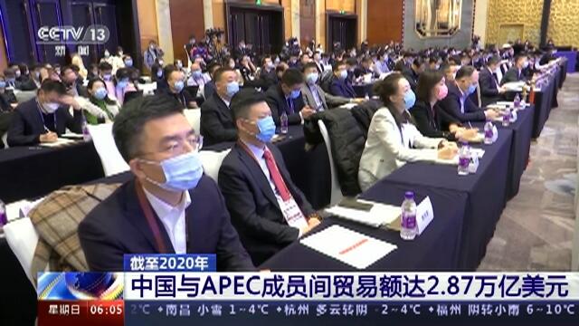 中国携手APEC，合作内容与未来展望