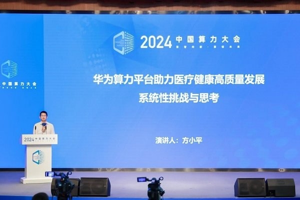 2024年人工智能在医疗领域的应用前景展望