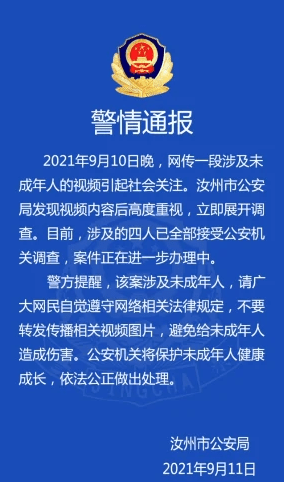 警方通报男孩遭多人持棍围殴事件，揭示真相，呼吁社会关注与行动