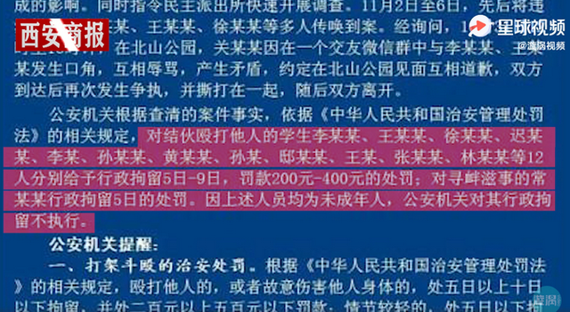 太原警方通报，校园培训场所打人事件严肃处理，坚决维护法治保障校园安全