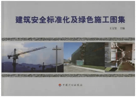 建筑公司推进绿色建筑施工标准的策略与实践