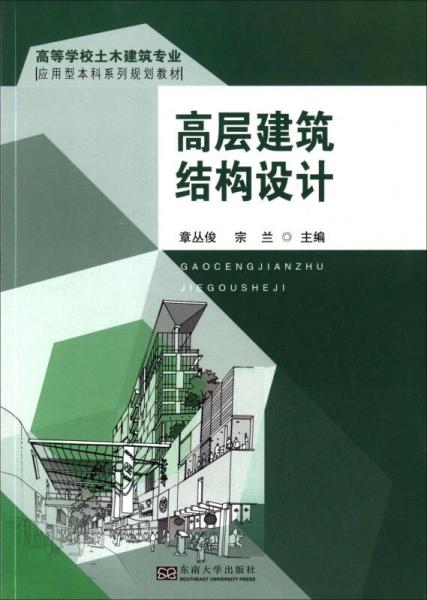 高性能建筑材料在建筑结构安全中的关键应用