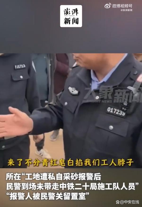 警察逼举报人关留置室逼和解事件，深度剖析与探讨