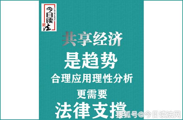 共享经济平台的健康发展实现路径探讨