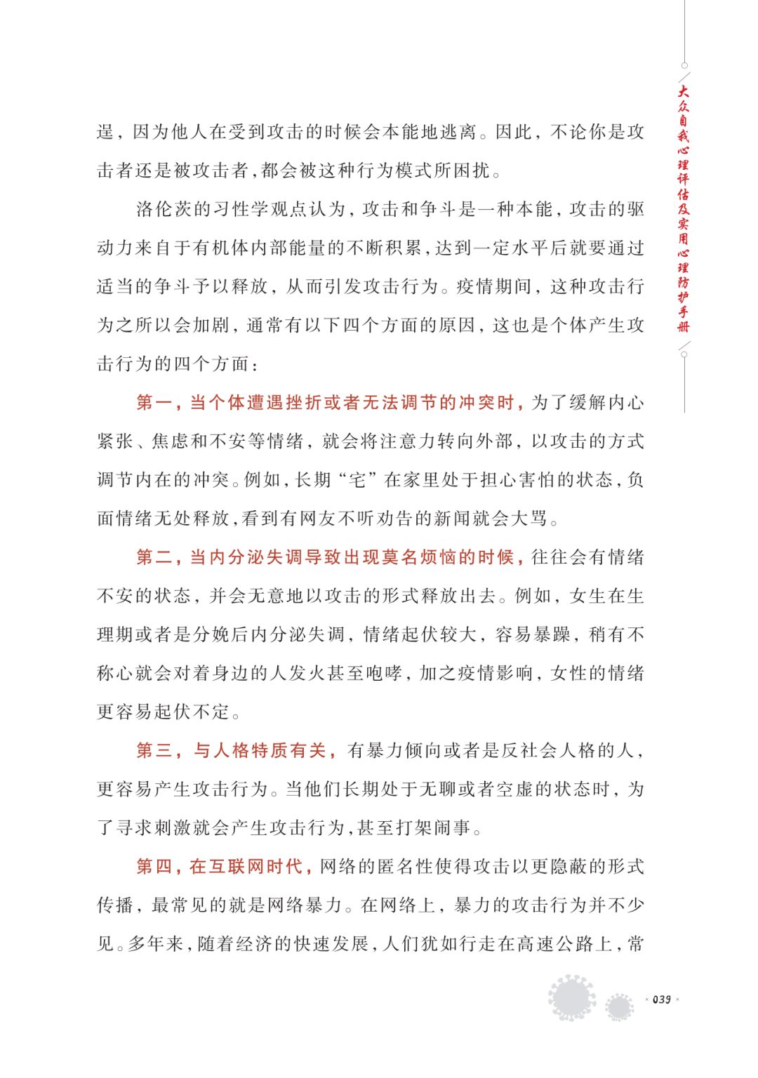 心理自我评估与心态调整的重要性，保持心理健康的关键步骤