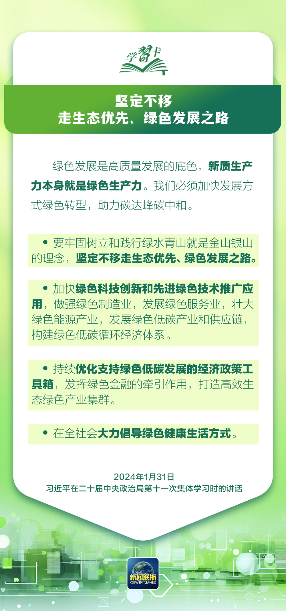 教育公平与城乡发展的紧密关联