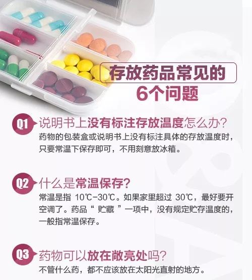 家中常见物品的急救妙用