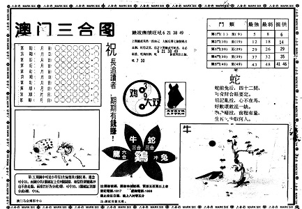 管家婆一码一肖王中王,高效路径精准优化执行_智鑫版71.37.93