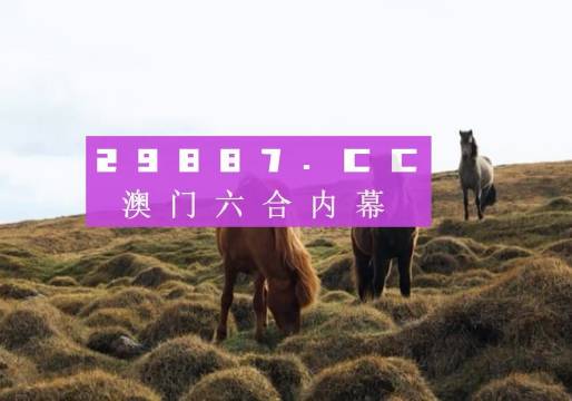 澳门开奖结果 开奖记录表生肖,精准资源动态协作案_专业版64.75.42