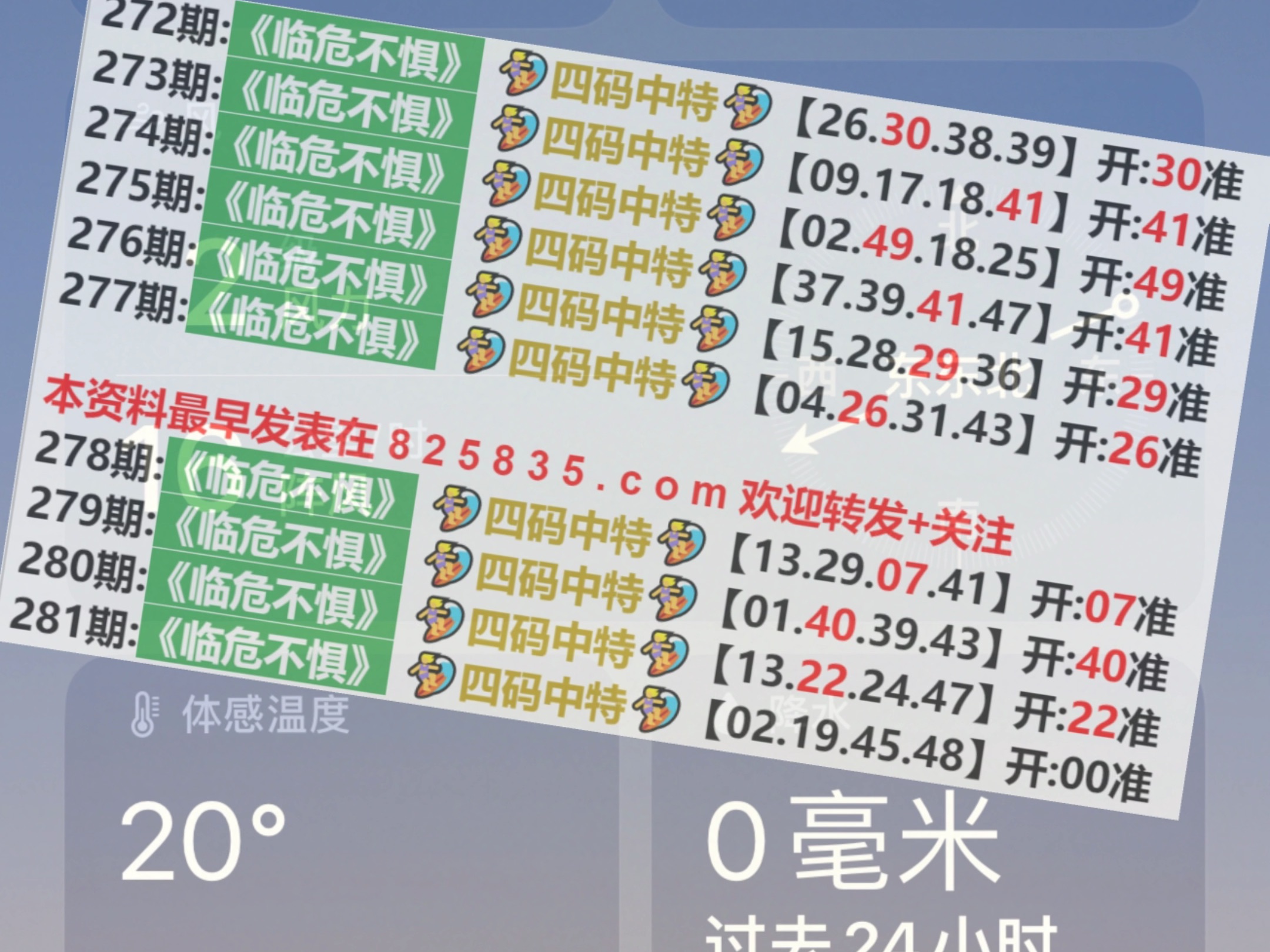 2024澳门天天开好彩大全53期,智能流程优化分析_宁享版79.38.84