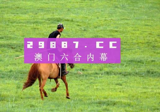 澳门4949开奖结果最快,持续掌控方案升级_睿智版73.60.76