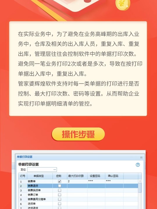 管家婆一票一码100正确王中王,精准设计路径协同_非凡版82.61.47