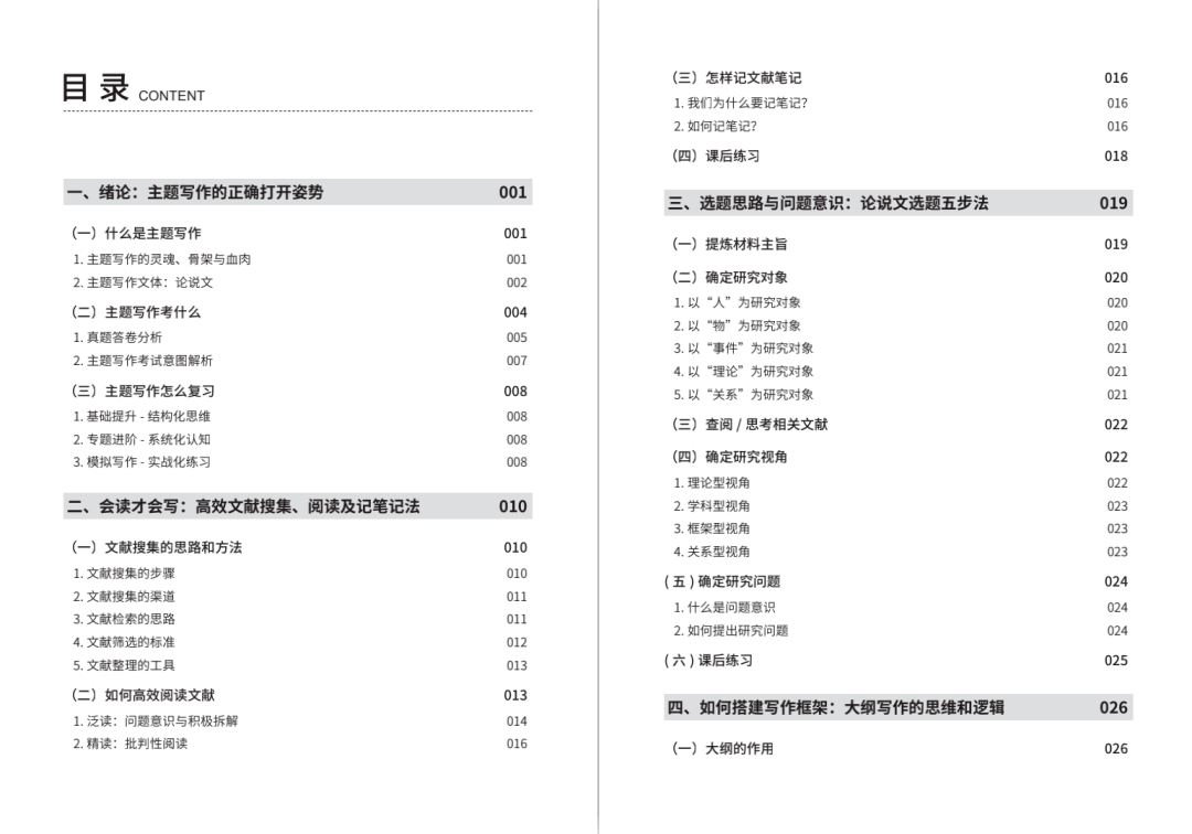 南风知我意 第2页