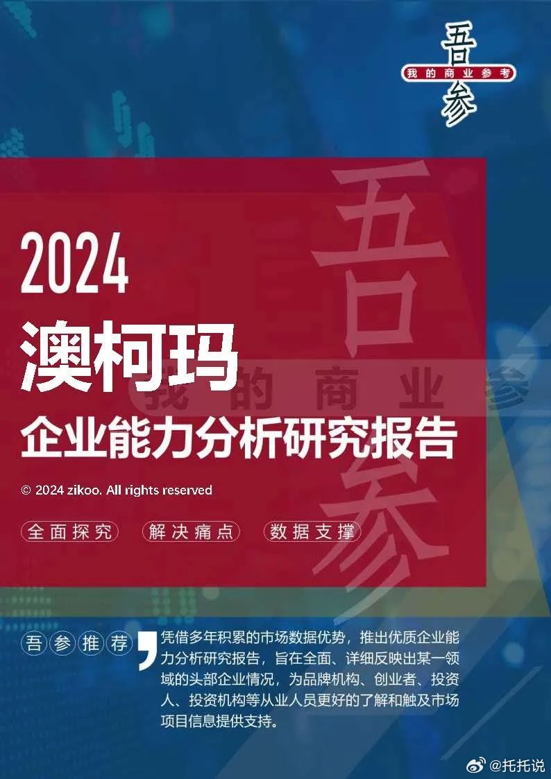 2024最新奥马资料传真,路径优化全新方案_睿航版78.62.72