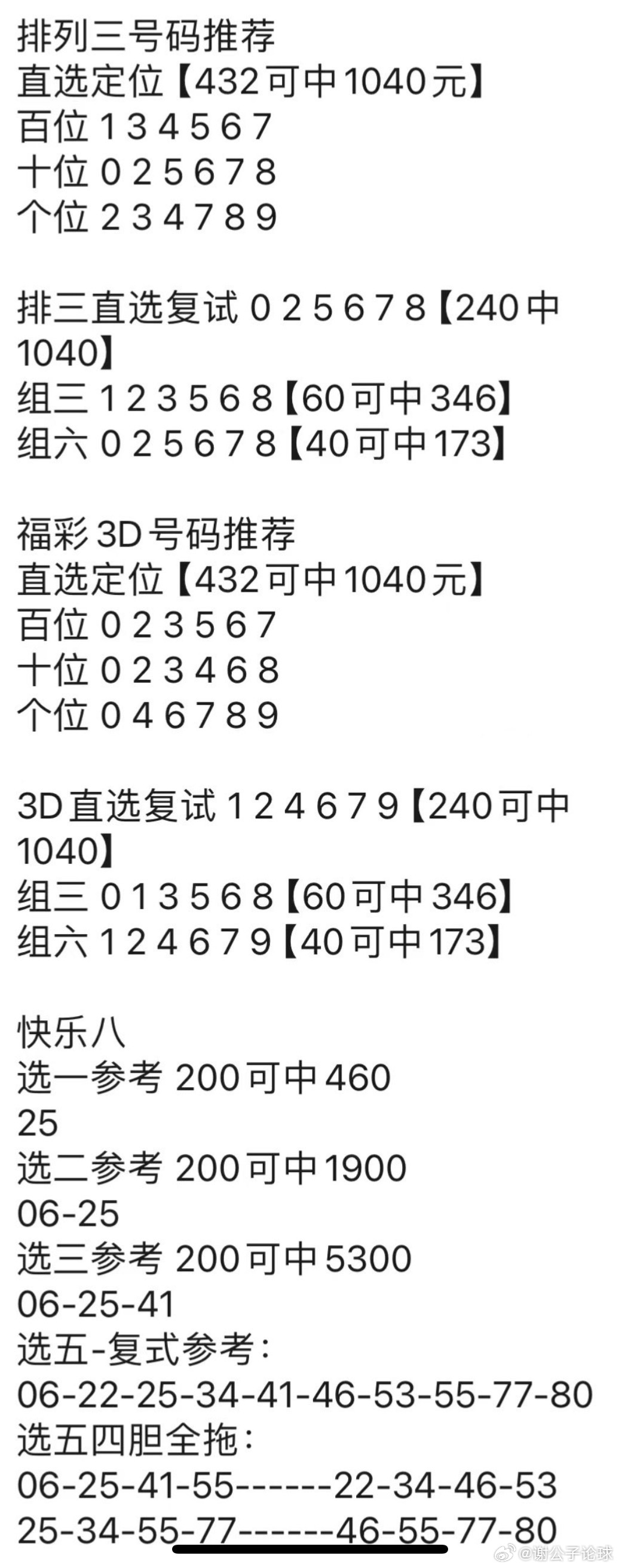 澳门神算子资料免费公开,智慧服务型技术规划优化框架_畅想愿景69.73.47