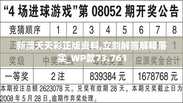 新澳2024今晚开奖资料123,一站式协同路径升级_梦幻版24.85.67