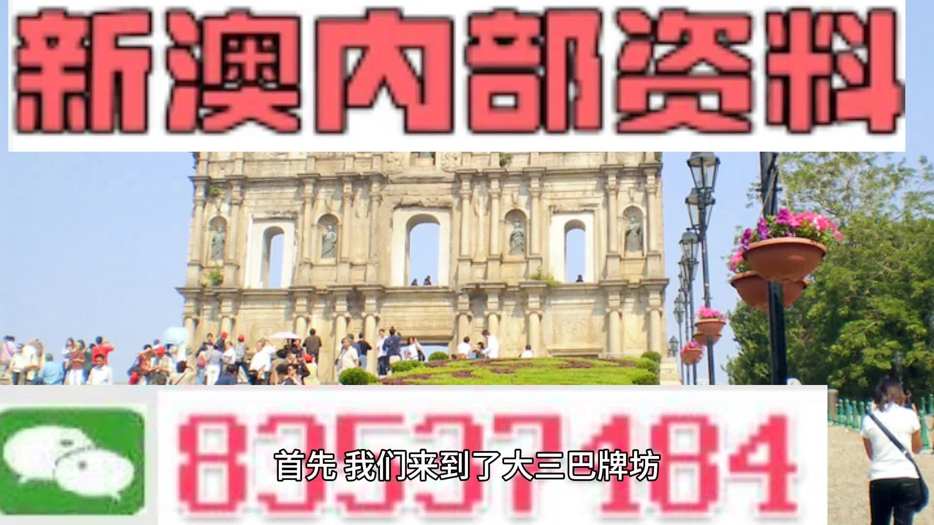 2024年新澳门大众网站,数据驱动全局智能优化_飞跃版61.19.94