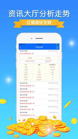 600图库大全免费资料图,智慧应用实践优化_超级版47.23.68