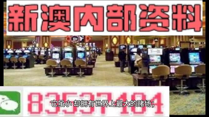 2024新澳门挂牌正版挂牌今晚,科技创新推动未来变革_智链版43.41.63