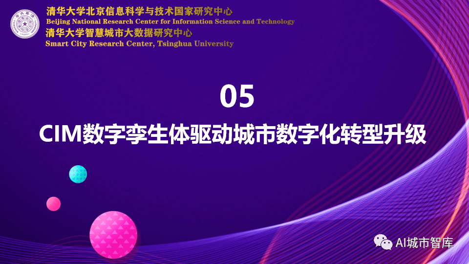 数字孪生技术在产业经济中的应用探索,全面链条管理优化案_菁英版47.68.85