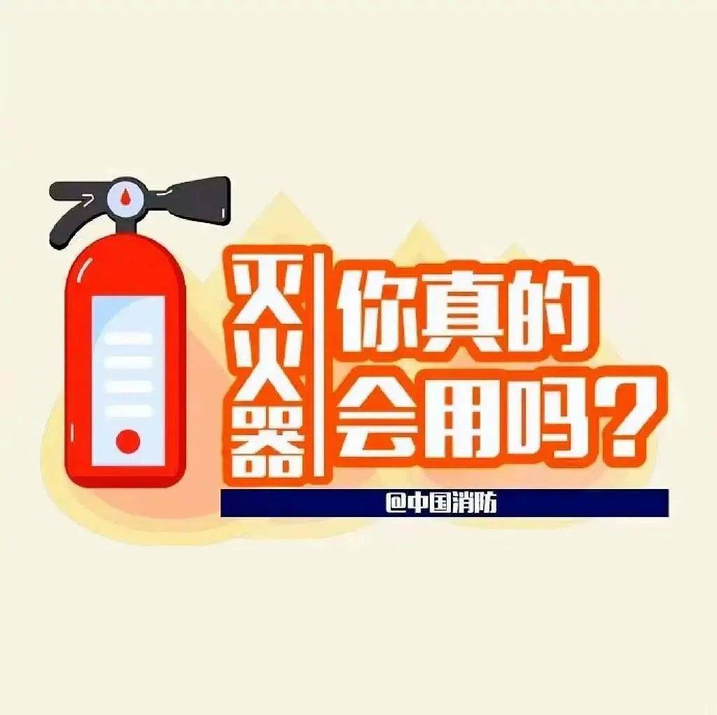 家庭防火：如何正确使用灭火器,全面驱动智能升级_焕新蓝图77.66.93